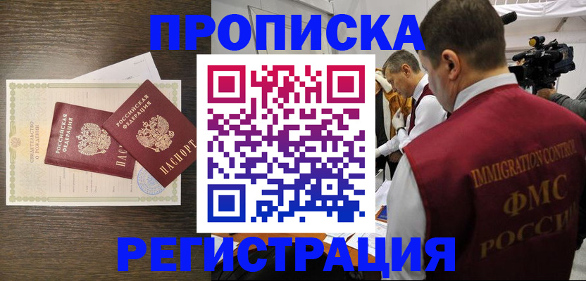 прописка для военкомата в Угличе