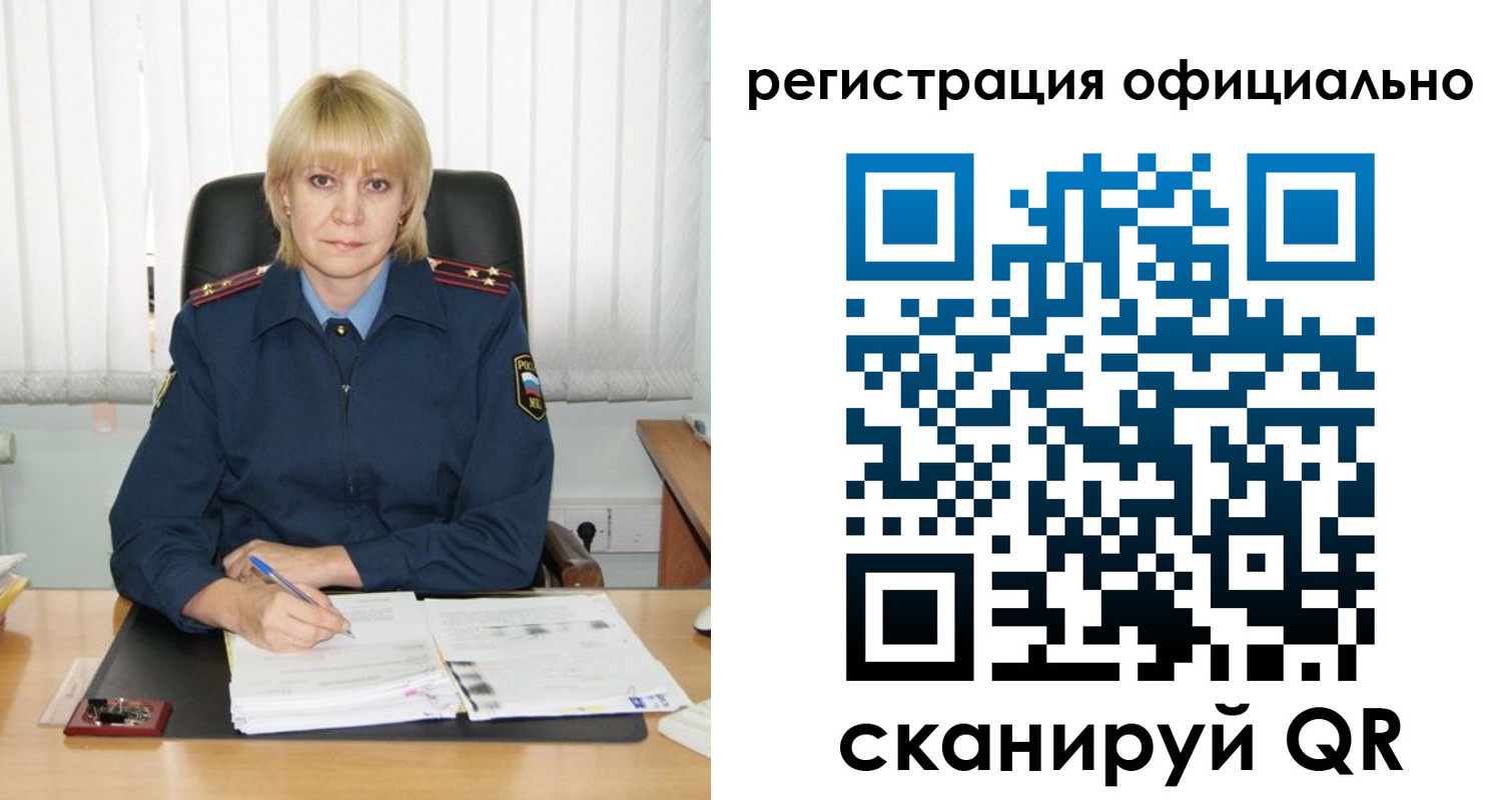 временная регистрация для школы в Угличе
