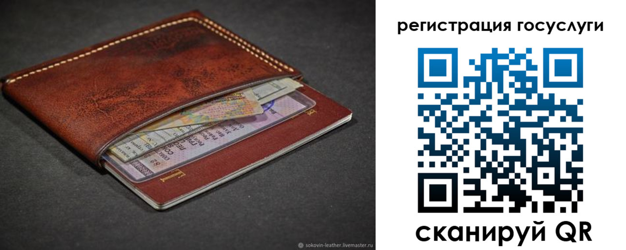 временная прописка в Угличе
