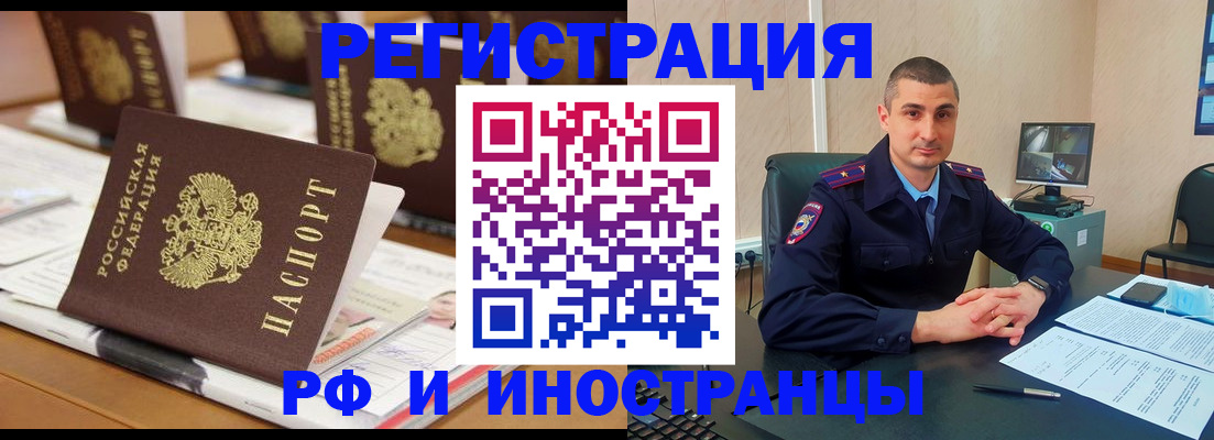 прописка штамп в Угличе