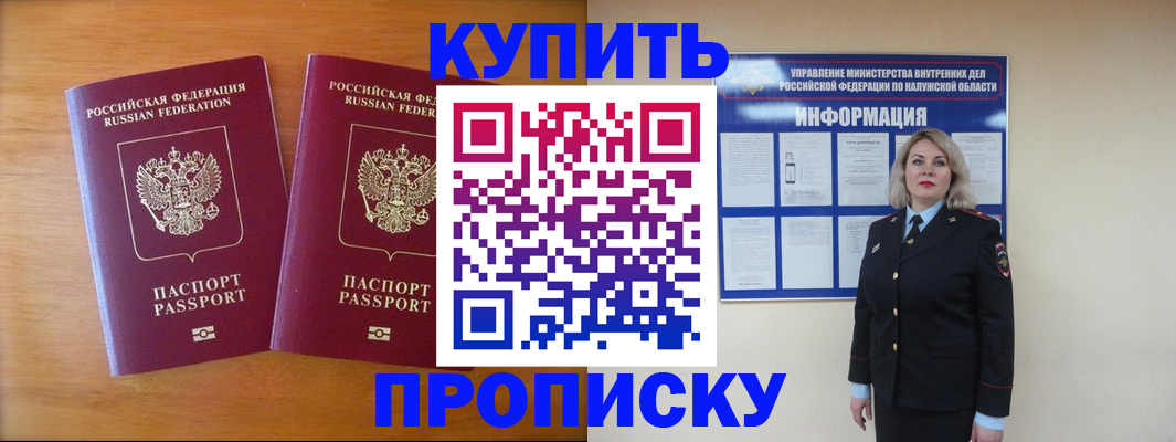 временная регистрация в квартире в Угличе