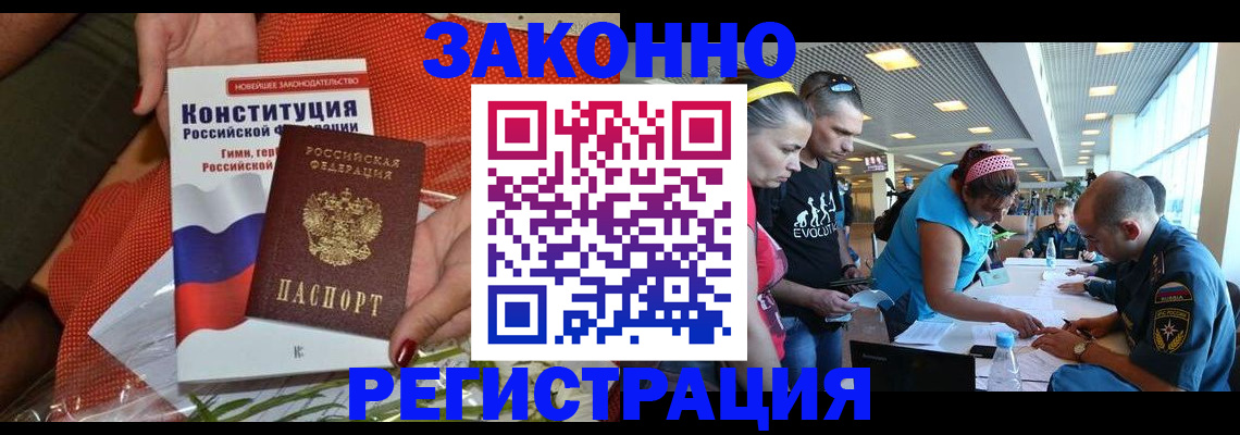 временная регистрация гарантия в Угличе