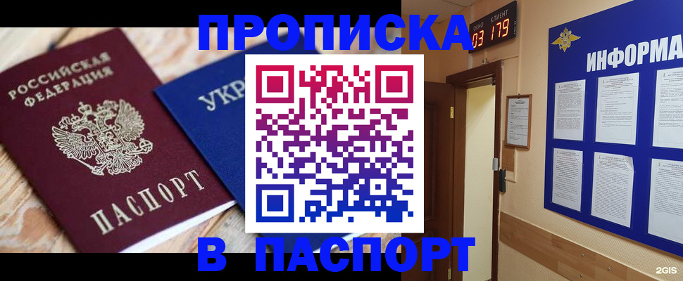 временная регистрация собственник в Угличе