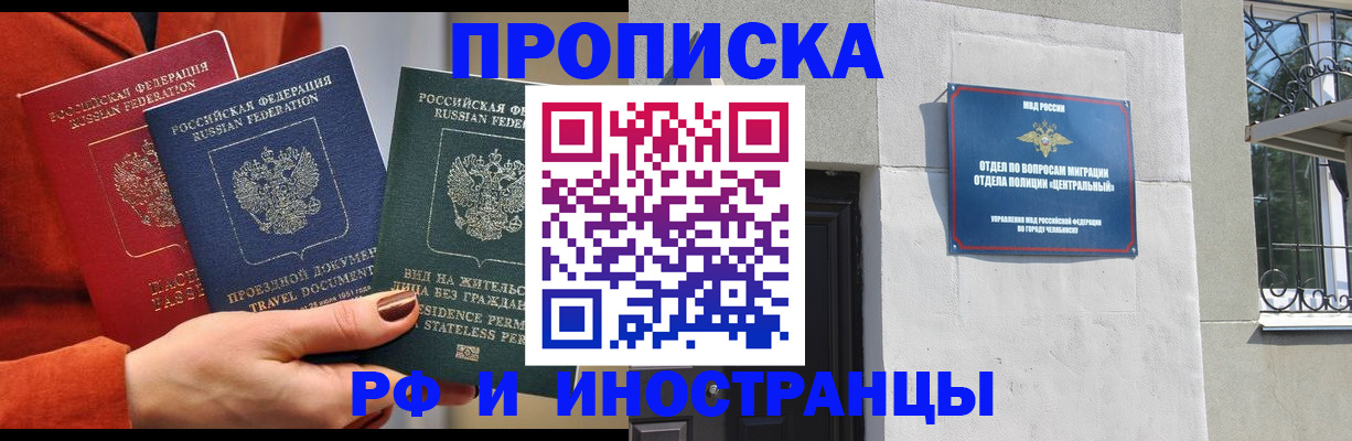 прописка регистрация в Угличе