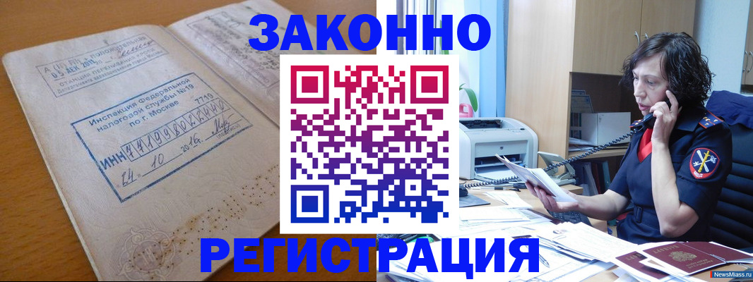 временная регистрация законно в Угличе