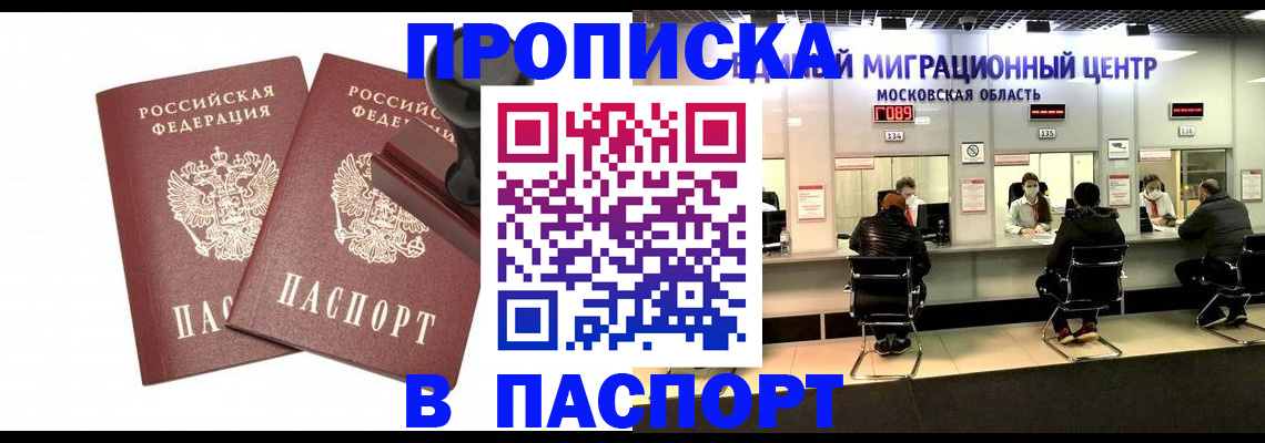 прописка паспорт в Угличе